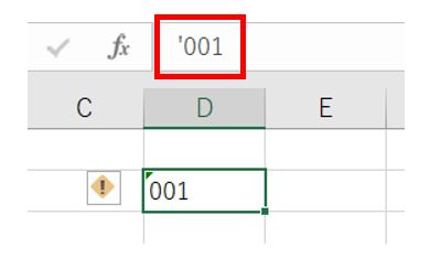 Excelで数字の前に 0 をつける方法 経理部1年生