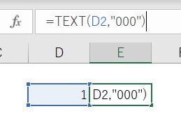 Excelで数字の前に 0 をつける方法 経理部1年生