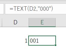 Excelで数字の前に 0 をつける方法 経理部1年生