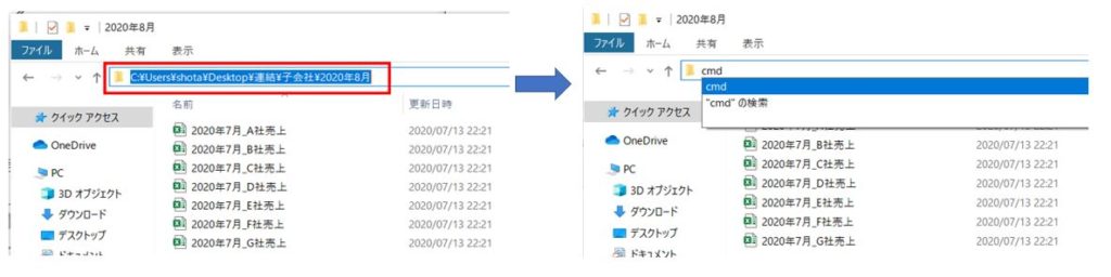 ファイル名・フォルダ名一括変更