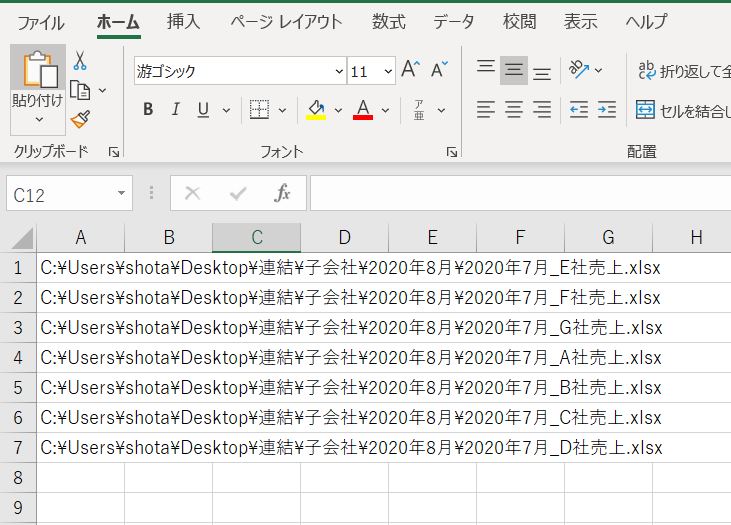 ファイル名・フォルダ名一括変更