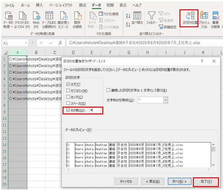 ファイル名・フォルダ名一括変更