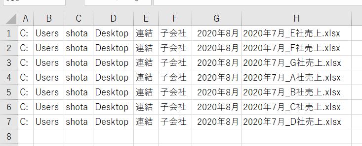 ファイル名・フォルダ名一括変更