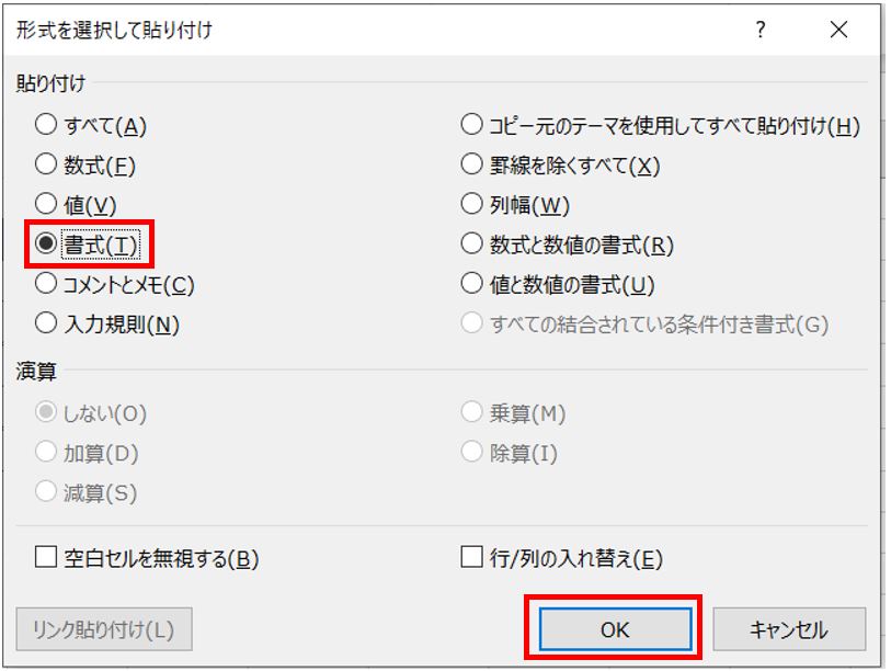 Excelで書式をコピーする方法