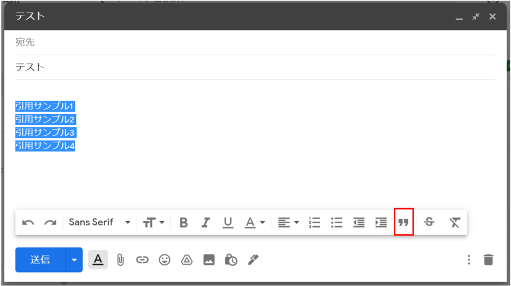 Gmailで引用記号を付ける方法