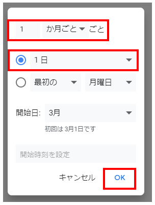 Google To Doでのタスク管理