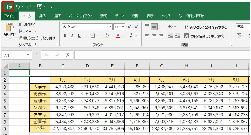Excelのスクロールバー